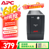 APC施耐德ups不间断电源BP650CH 360W/650VA办公电脑网络路由应急备用电源电池