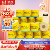 斑布有芯卷纸 4层200g*20卷 本色纸 卫生纸 卷筒纸 纸巾 卷纸 整箱
