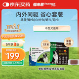 福来恩原研药增效滴剂 犬中3支 1.34ml+犬心保M单粒