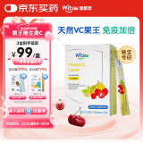 witsbb健敏思维生素c儿童宝宝敏宝专研维c条包进口液体30条*10ml