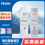 海尔施特劳斯净水器滤芯HSNF1800J0/J1/J2/1500P1(500C/600C)/(500A)家用智净滤芯 AB套餐(1800J0/J1/J2)