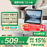 小度智能屏X9 云台360度摄像 红外夜视 视频通话蓝牙音箱家庭触屏音响 影院小孩陪伴老人礼物 礼物送礼