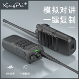 响牌（XIANGPAI） 对讲机1-10公里10W大功率民用无线电专业手台户外酒店KTV工地 6280 至尊版