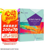 认知行为疗法