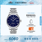 天梭（TISSOT）官旗  瑞士手表力洛克系列时尚自动机械男表送男友毕业礼物 蓝盘钢带 T006.407.11.043.00