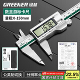 绿林0-150mm高精度电子数显游标卡尺家用大屏不锈钢高清数显符合国标