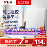 公牛无线遥控开关面板智能蓝牙远程双开双控制器免布线卧室电灯随意贴 三位单极主开关（需搭配随意贴）