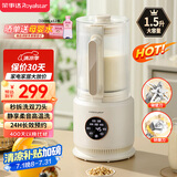 荣事达（Royalstar）柔音降噪破壁机1.2L大容量家用豆浆机可拆洗刀全自动加热早餐机榨汁机辅食机【国家补贴】RZ-263A
