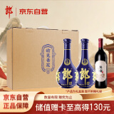 郎酒【谕见青花】青花郎53度500ml*2+龙谕单一园 750ml*1 礼盒送礼