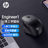 惠普（HP）Engineer1人体工学鼠标中小手女性鼠标 黑色 无线蓝牙双模式办公鼠标 蓝影传感器PAW3220