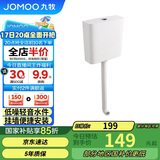 九牧（JOMOO）卫生间家用水箱厕所配件节水大冲力按键双档速冲95027-01-3