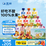 盖狮果泥礼盒西梅蓝莓混合口味100g*12袋儿童零食袋装果汁