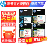 惠普（HP）原装711B黑色墨盒711彩色墨盒适用于T120 T520绘图仪 711四色套装（黑80ml+青红黄各87ml)