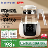 小白熊SnowBear恒温水壶婴儿调奶器温奶冲泡奶热水壶暖奶1.2L烧水壶 5022