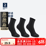 迪卡侬（DECATHLON）男士袜子冬季袜子运动袜高帮棉袜透气保暖男女长袜 RS160-商务黑色-3双装 【39-42】(鞋码39/40/41/42)
