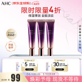 第七代全脸眼霜30ml三支装 ahc眼霜 淡化细纹黑眼圈 礼物送女友