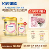 飞鹤臻爱倍护 婴儿配方奶粉 1段(0-6月龄)900g