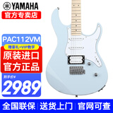 雅马哈（YAMAHA）电吉他PAC012/112J/112V初学者印尼进口单摇ST型单单双线圈电吉他 PAC112VM 电吉他ST【冰蓝色IB】