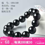 玉致520礼物天然红玛瑙黑玛瑙手串貔貅佛珠男女手链 黑玛瑙16mm男款带证书