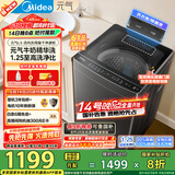 美的（Midea）波轮洗衣机全自动家用 MB10L5 10公斤 1.25至高洗净比 元气精华洗 变频 以旧换新 家电国家补贴20%