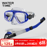 WATERTIME/水川 潜水镜浮潜装备潜水面罩全干式呼吸管泳镜套装 蓝