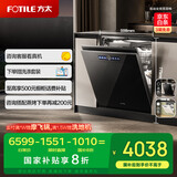 方太洗碗机嵌入式家用VP10 18套3层碗篮 大家庭的理想洗碗机02-VP10【以旧换新国家补贴】