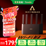 Tenda腾达路由器【升级WiFi7】云霄BE3600无线千兆穿墙王:信号增强家用立式全屋Mesh放大器国家补贴