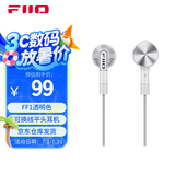 飞傲（FiiO）FF1镀铍振膜动圈金属平头耳机0.78双针可换耳机线HIFI耳塞 透明色