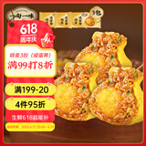 一旬一味生鲜面点 咸蛋黄烧麦420g/6个*3袋 儿童烧卖早餐半成品速食手抓饼