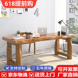讲故事实木书桌简约台式电脑桌大板书法桌椅组合办公桌家用写字学习桌 140*70*75板厚5CM