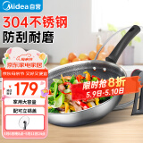 美的（Midea）304不锈钢炒锅煎锅平底不粘32cm电磁炉燃气灶通用炒锅