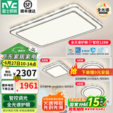 雷士（NVC）吸顶灯客厅灯语音智能现代轻奢新中式卧室灯led照明灯具套餐-晶宏 【全光谱护眼】三室一厅
