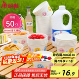 美丽雅 一次性碗加厚纸碗560ml*50只 食品级圆形饭盒野餐盒汤碗打包盒