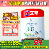 立邦京雅居乳胶漆抗甲醛净味5合1墙面漆油漆涂料内墙漆1L/约1.4kg