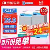 海氏海诺75%酒精棉片医用消毒棉片湿巾 大尺寸一次性酒精棉 12*12cm*100片