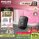飞利浦（PHILIPS）电动剃须刀鹅卵石便携式刮胡刀 0.0微米净剃黄金比例 生日礼物送男友 极境黑 国家补贴