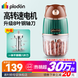 浦利顿婴儿辅食机小型多功能绞肉打泥搅拌榨汁研磨料理机 金装熊单杯 8叶刀头 钢轴刀送赠品