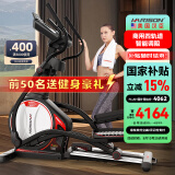 HARISON汉臣智能椭圆机家用 椭圆仪太空漫步机健身器材