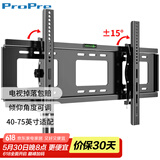 ProPre（40-75英寸）电视机挂架 固定电视壁挂架支架 通用小米海信创维TCL康佳华为智慧屏电视架承重70kg
