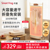 卡蛙（smartfrog）干衣机烘干机家用小型婴儿烘衣服内衣裤消毒速干风干机杀菌折叠可便携收纳干衣机套装