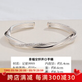 顺庆银楼9999足银手镯女莫比乌斯环扭纹银推拉手镯足银女送闺蜜礼物送女友 幸福交织开口手镯约25克+证书