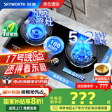 创维（Skyworth）【国家补贴20%】燃气灶双灶 家用5.2kW猛火九孔聚能定时灶爆炒鸳鸯灶具 台式嵌入式灶台 Z211B天