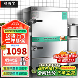 好厨官蒸饭柜商用电蒸箱大容量蒸饭车食堂餐厅家厨房双门智能蒸饭箱燃气液化气蒸包机蒸包炉蒸饭器电蒸炉 【标准用电款】大12盘 220V/380V