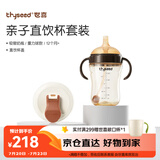 世喜吸管奶瓶1-3岁儿童直饮杯3-6岁300ml