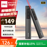 得力（deli）激光笔 尾插充电 蓝牙连接翻页笔 教师PPT投影笔教鞭演讲笔 无线演示翻页器 黑色2800W