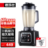德玛仕（DEMASHI）豆浆机商用早餐店用免过滤无渣破壁机大功率大容量现磨豆浆机食堂餐饮全自动多功能五谷杂粮磨浆机 6L丨非加热款丨耐用一机双刀