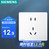 西门子（SIEMENS）开关插座面板 10A正五孔插座 智能马桶插座 皓彩雅白