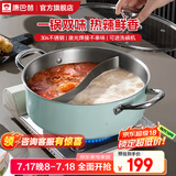 康巴赫304不锈钢鸳鸯火锅电磁炉通用 彩陶系列-薄荷绿鸳鸯锅 28cm