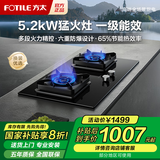 方太（FOTILE）【政府补贴20%】大火力燃气灶双眼灶 台嵌两用家用天然气液化气灶具 熄火保护 一级能效燃气灶 【5.2kW聚焰猛火灶】天然气 02-TH29B 下单默认天然气，如需液化气请咨询客服