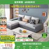 全友家居 客厅布艺沙发现代简约北欧家用L型沙发贵妃位科技布沙发家具